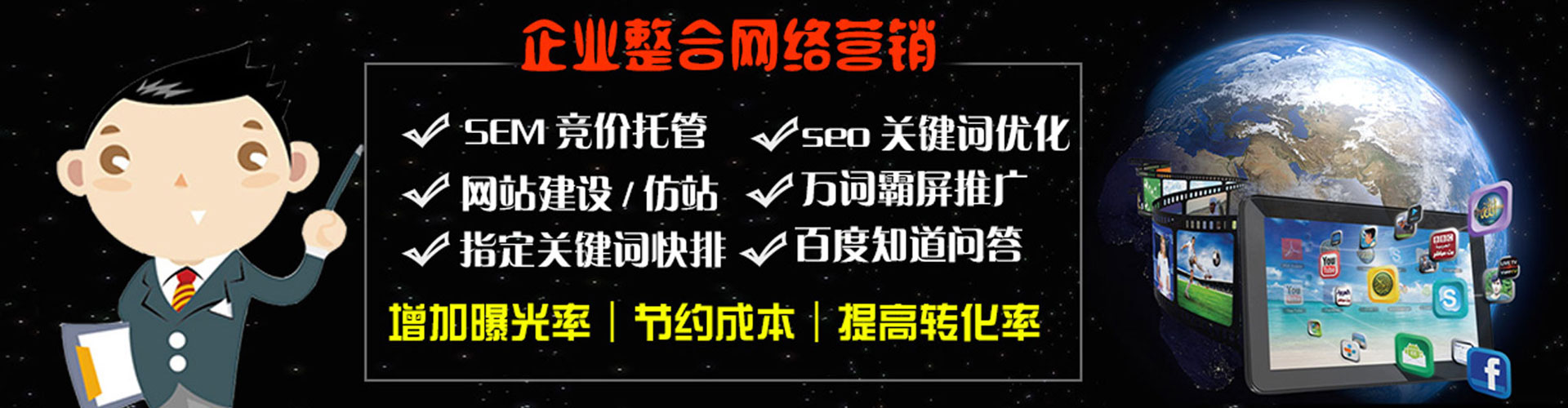 喀什百度广告竞价